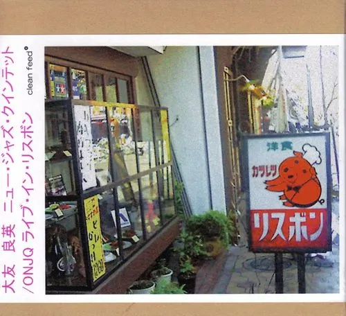 Cover art for ONJQ Live in Lisbon by Otomo Yoshihide's New Jazz Quintet