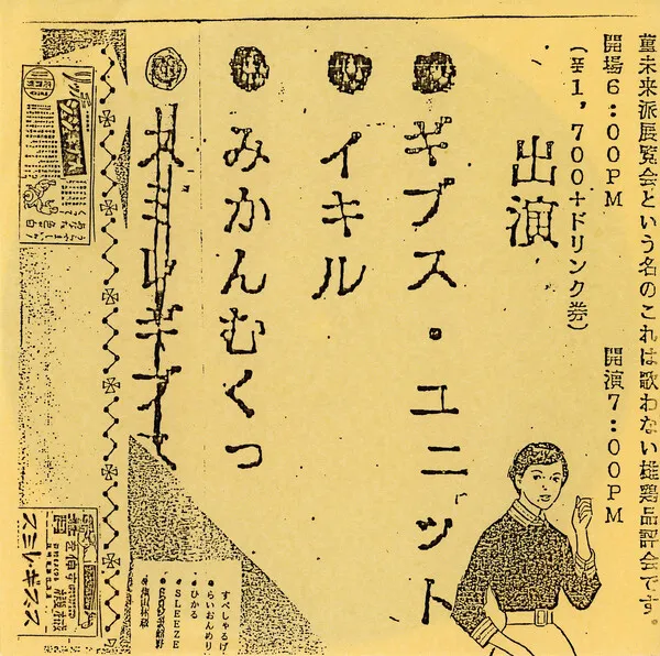 Cover art for 菫未来派少年展覧会 第一集 by ジュジュギプス [Juju Gyps] / みかんむくっ [Mikan Mukku] / イキル [Ikiru]