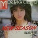 Hyamikao 寺田創一 Sekitova 森高千里 レコード 寺田創一 / SEKITOVA feat.森高千里 - 百見顔 (Hyamikao