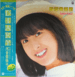 Twilight Dream by 河合奈保子 [Naoko Kawai] (Album, Idol kayō