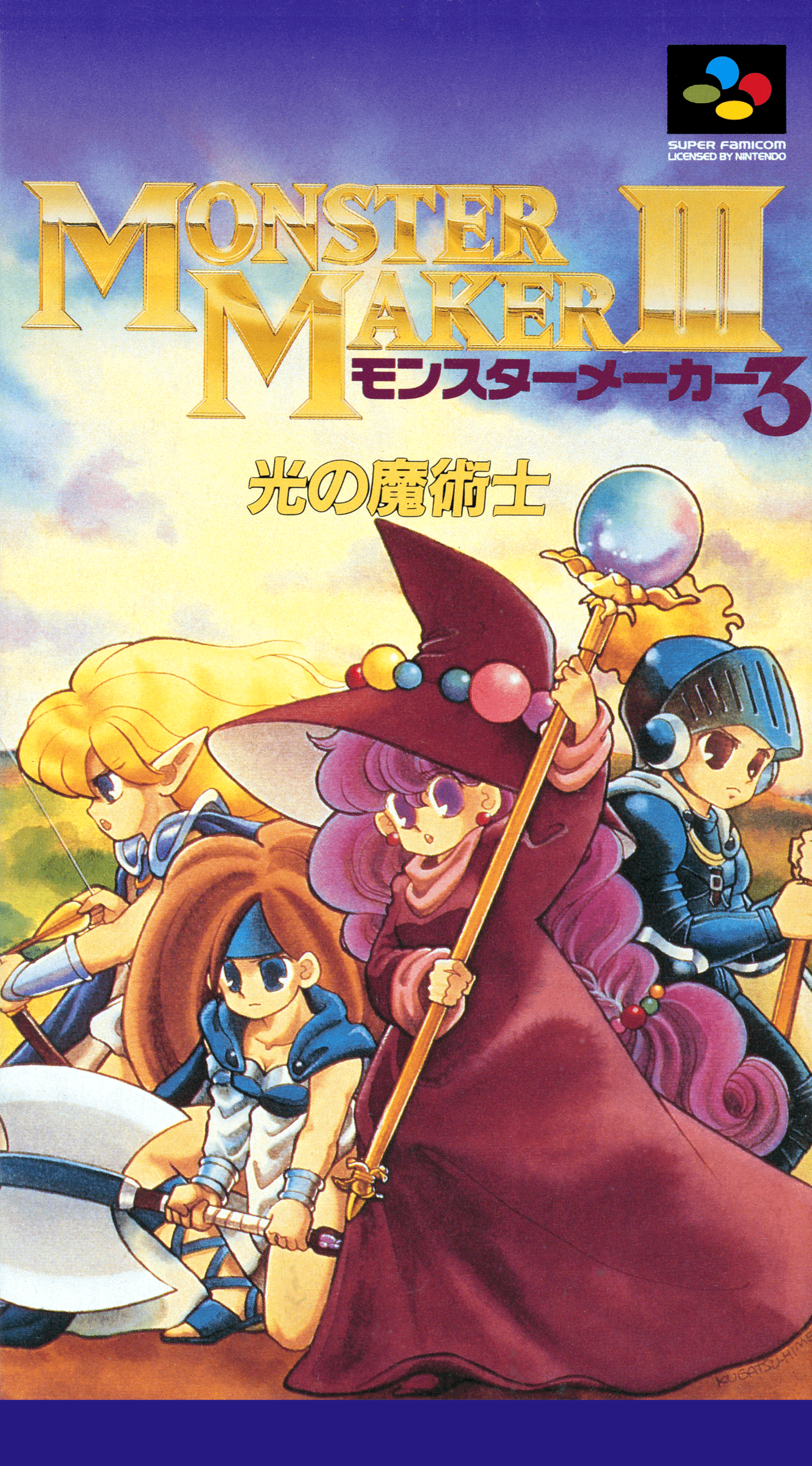 Monster Maker 3: Hikari no Majutsushi [モンスターメーカー3