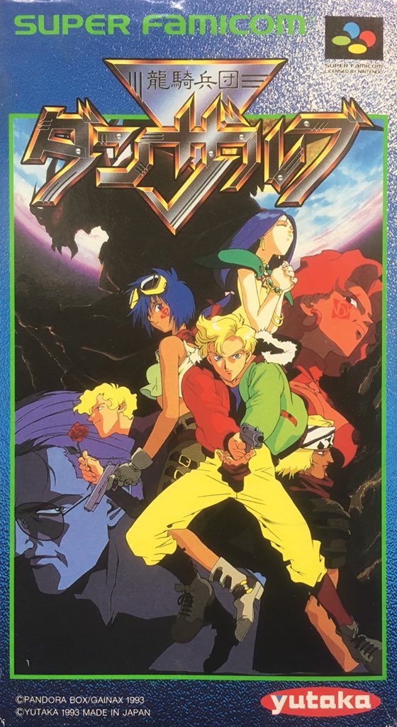 Ryuu Kihei Dan Danzarubu [龍騎兵団ダンザルブ] (video game, SNES