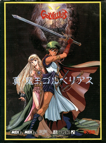 アウトレット 動作品 MSX 魔王ゴルベリアス 1A8701 Devil Golvellius