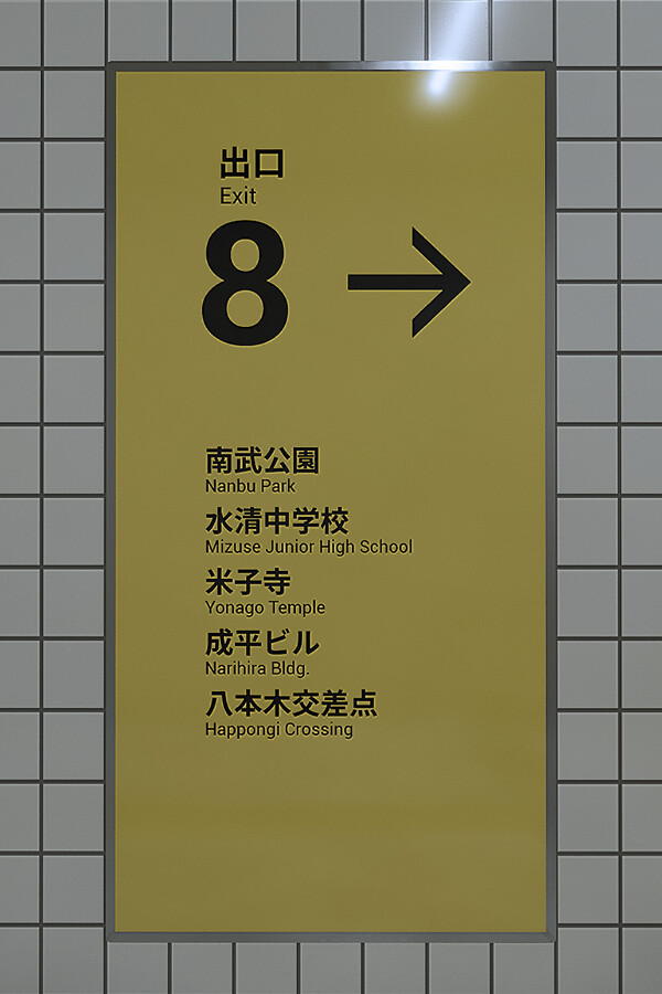 The Exit 8 [8番出口] (video game, Windows, 2023) reviews