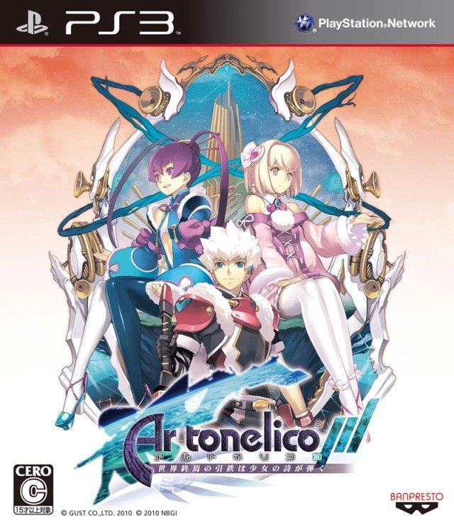 Ar Tonelico Qoga: Knell of Ar Ciel [アルトネリコ3 世界終焉の