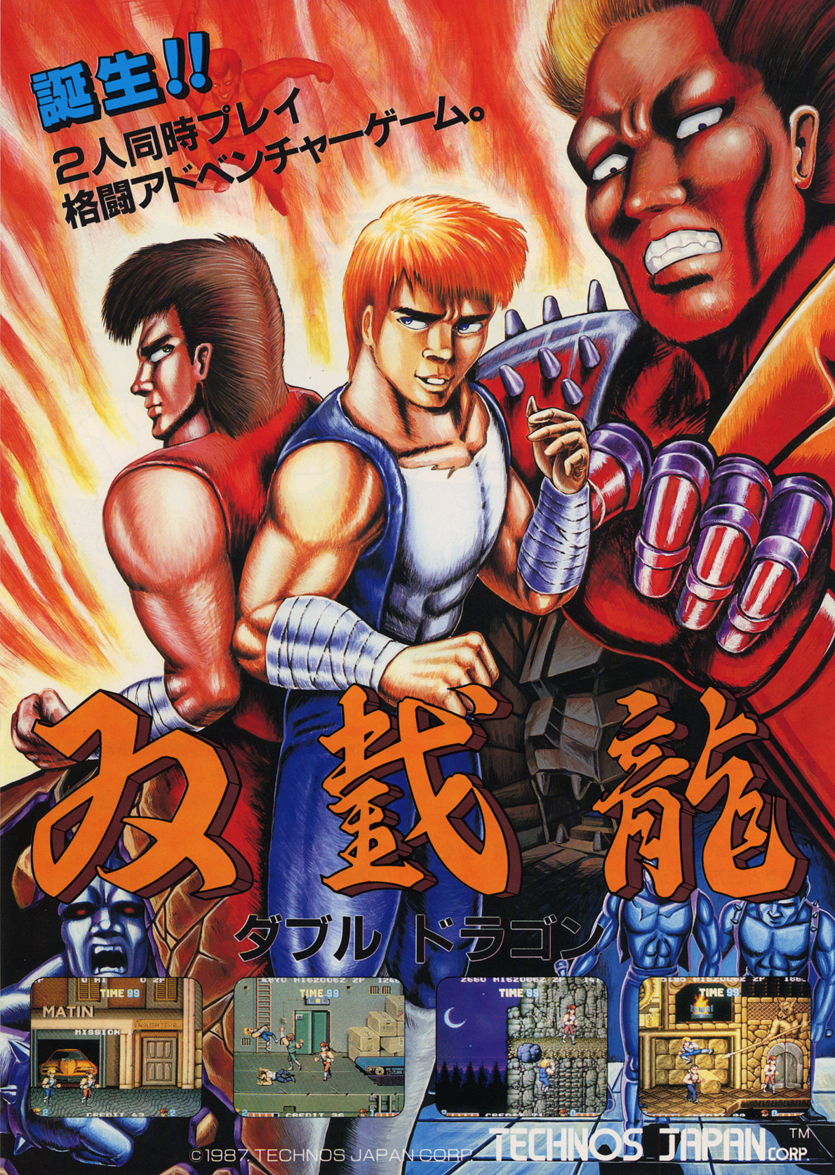 ゲーム 【】[NGCD]DOUBLE DRAGON(ダブルドラゴン) テクノスジャパン