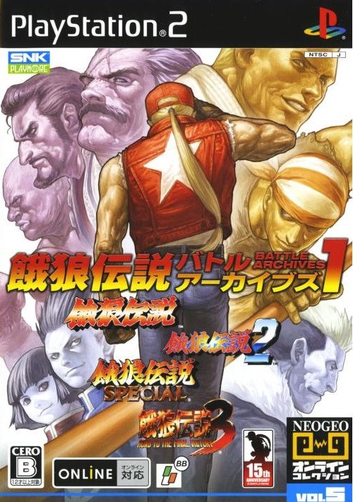 餓狼伝説 バトルアーカイブズ1 Fatal Fury: Battle Archives Volume 1 [餓狼伝説バトルアーカイブズ1
