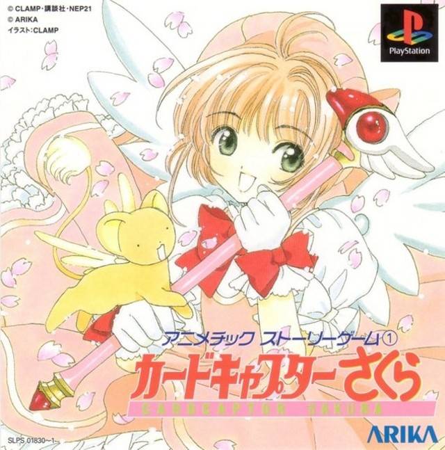 Animetic Story Game 1: Cardcaptor Sakura [アニメチックストーリー