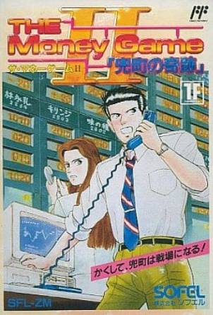 Wall Street Kid [ザ・マネーゲームII「兜町の奇跡」] (video game