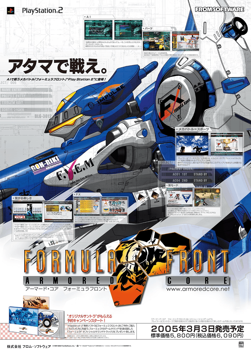 Armored Core: Formula Front (video game, mecha, mecha combat