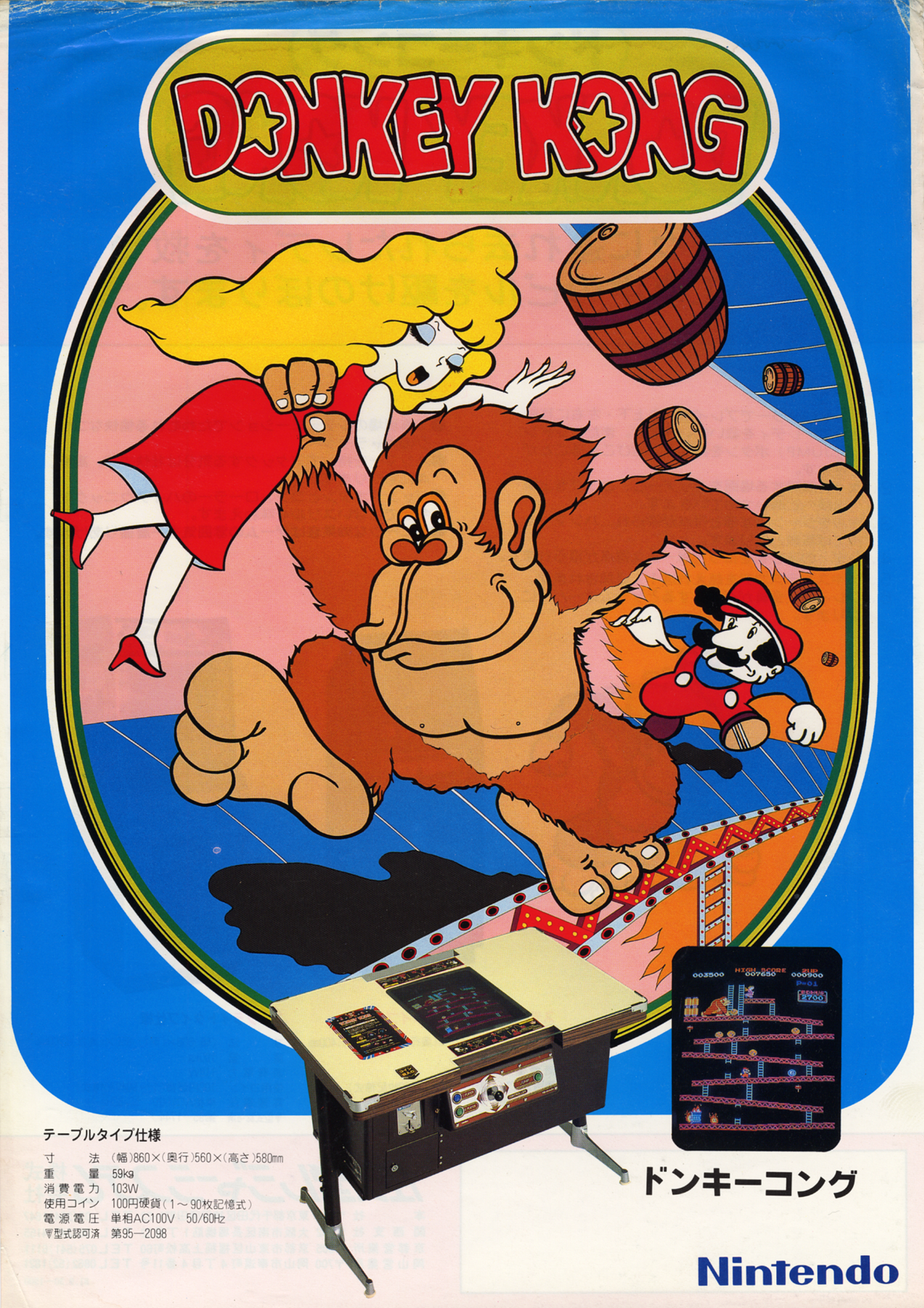 Donkey Kong (video game, Arcade, 1981) reviews & ratings