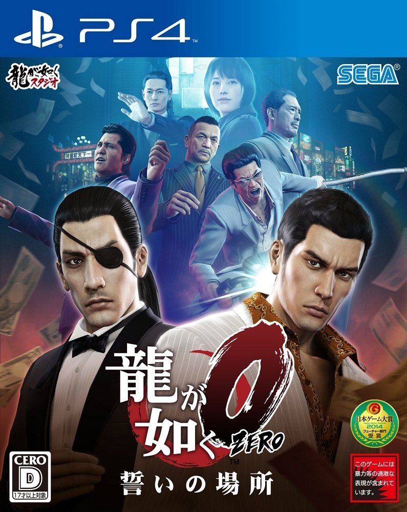 Yakuza 0 [龍が如く0 誓いの場所] (video game, PS4, 2015