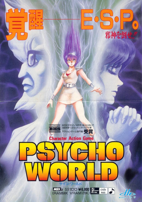【SALE】 (video World Psycho game, reviews action) platformer, 2D スケートボード