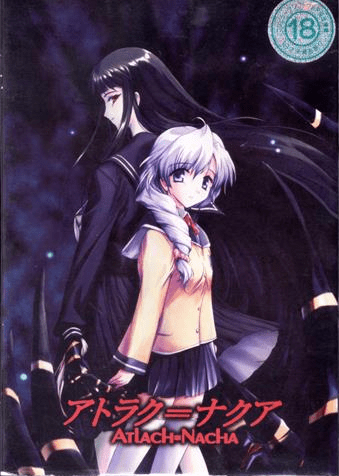 Atlach=Nacha [アトラク＝ナクア] (video game, Windows, 2000 