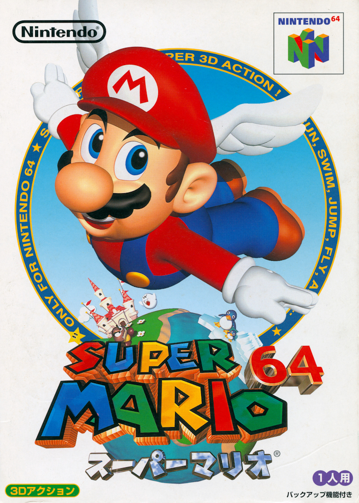 スーパーマリオ64 Super Mario 64 [スーパーマリオ64] (video game, N64, 1996) reviews