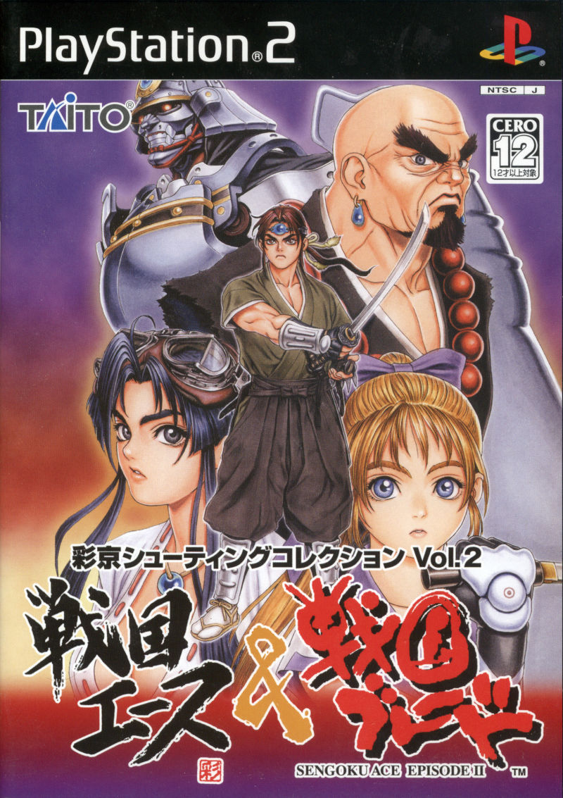 サターン ソフト 戦国ブレード SENGOKU ACE EPISODE II アトラス Sengoku Blade: Sengoku Ace Episode II | 戦国ブレード (Arcade