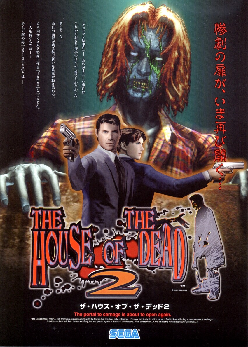 The House of the Dead 2 (video game, rail shooter, zombie, light