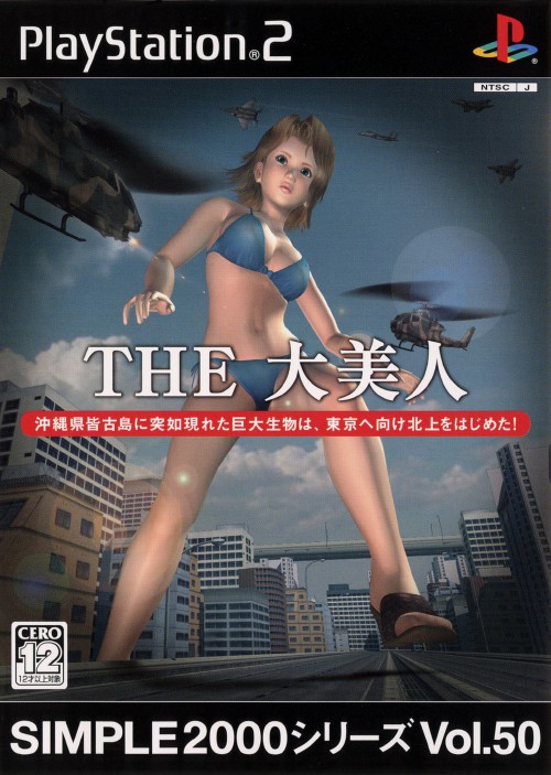 Demolition Girl Sur PlayStation 2 / PS2 - Version Française (VF) - RARE - Neuf Scellé