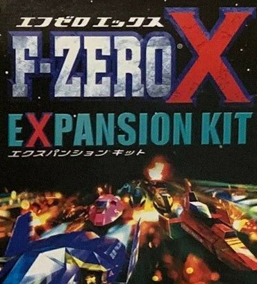F-Zero X Expansion Kit [エフゼロ エックス エクスパンション