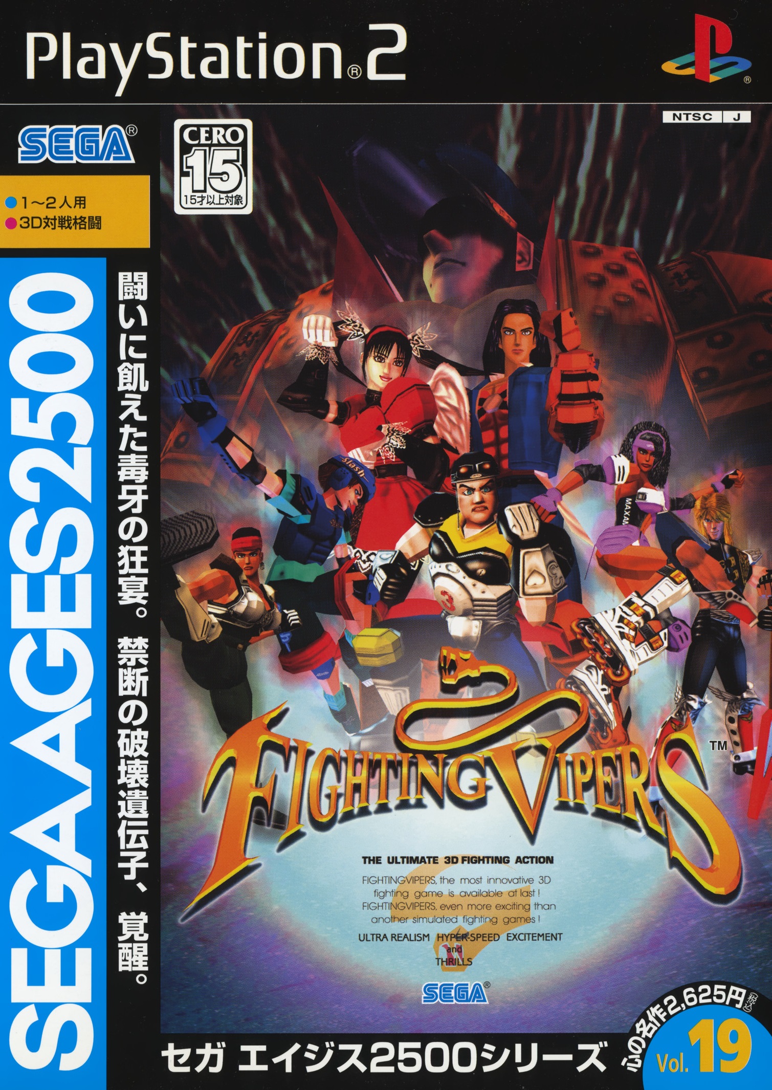 Fighting Vipers (video game, PS2, 2005) reviews & ratings