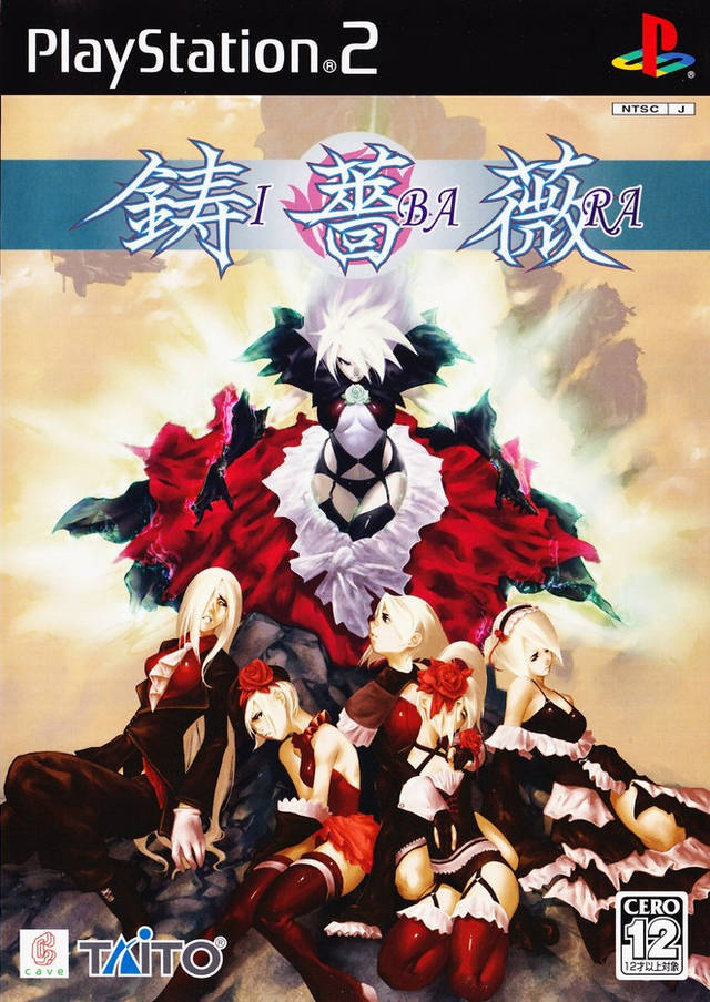 Ibara [鋳薔薇] (video game, PS2, 2006) reviews & ratings