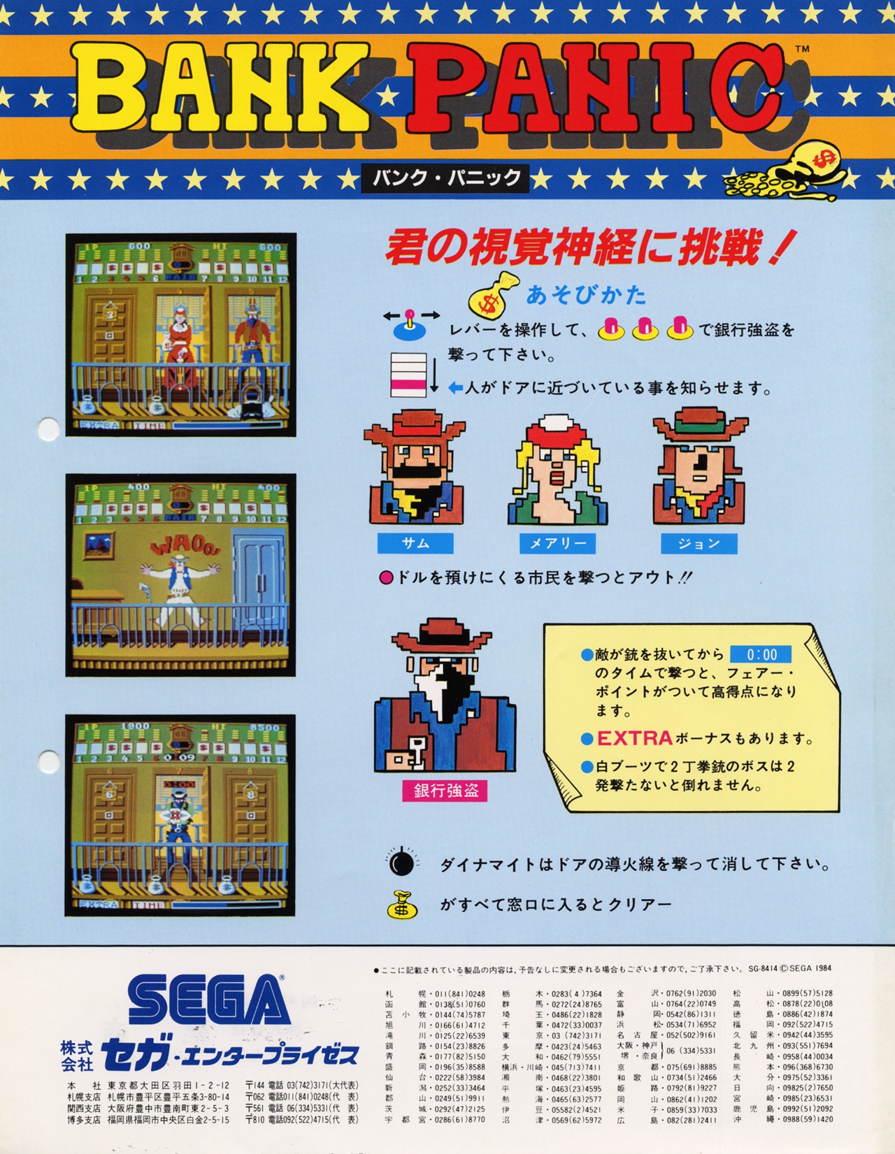 Bank Panic (video game, western, shooter) reviews & ratings