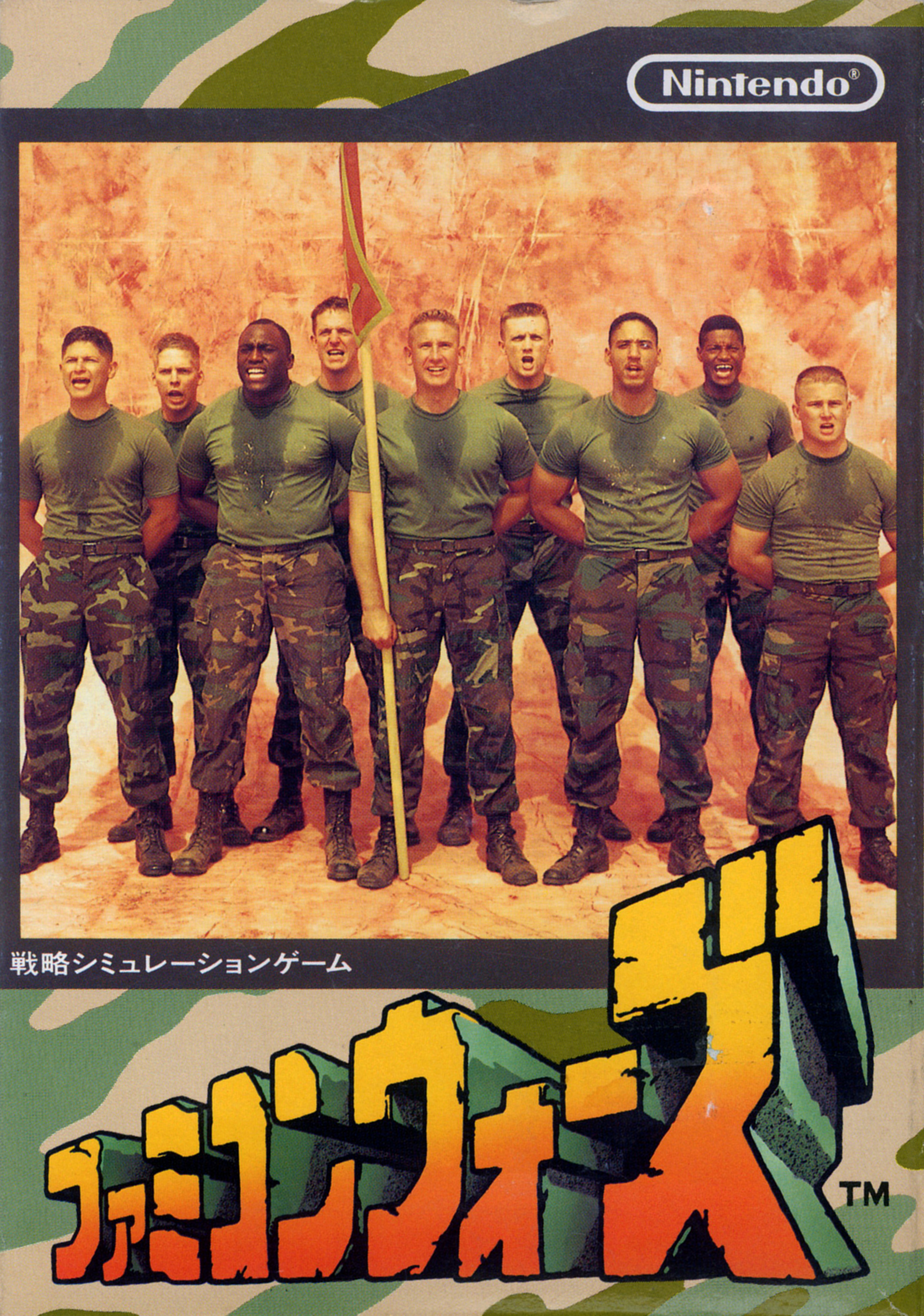 Famicom Wars [ファミコンウォーズ] (video game, NES, 1988) reviews