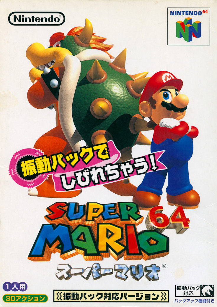スーパーマリオ64 Super Mario 64 [スーパーマリオ64] (video game, N64, 1997