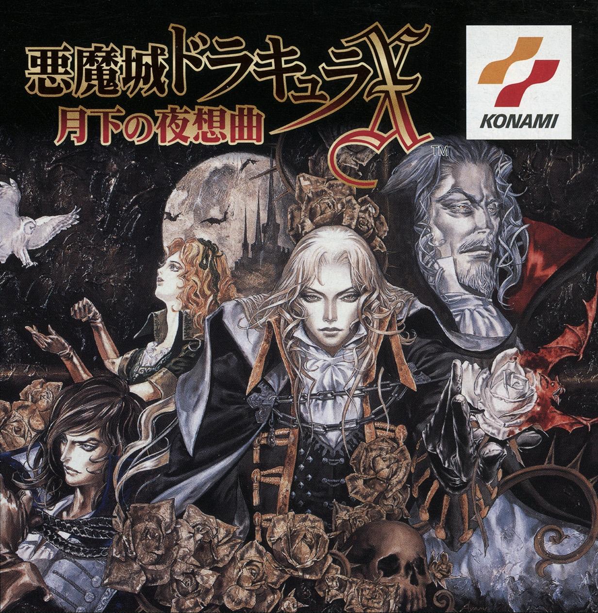 Castlevania: Symphony of the Night (video game, metroidvania