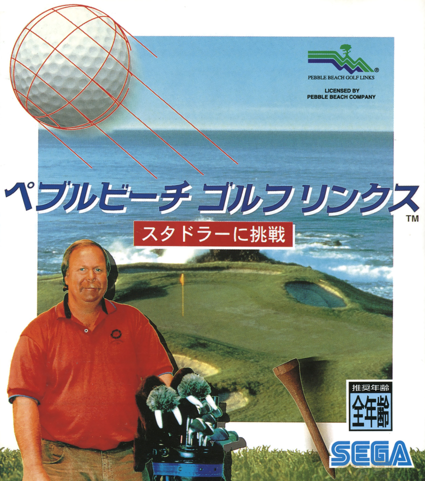 Pebble Beach Golf Links (video game, golf) reviews & ratings