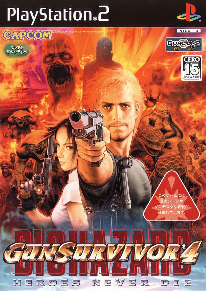 CAPCOM - バイオハザード Resident Evil: Dead Aim [ガンサバイバー4 バイオハザード