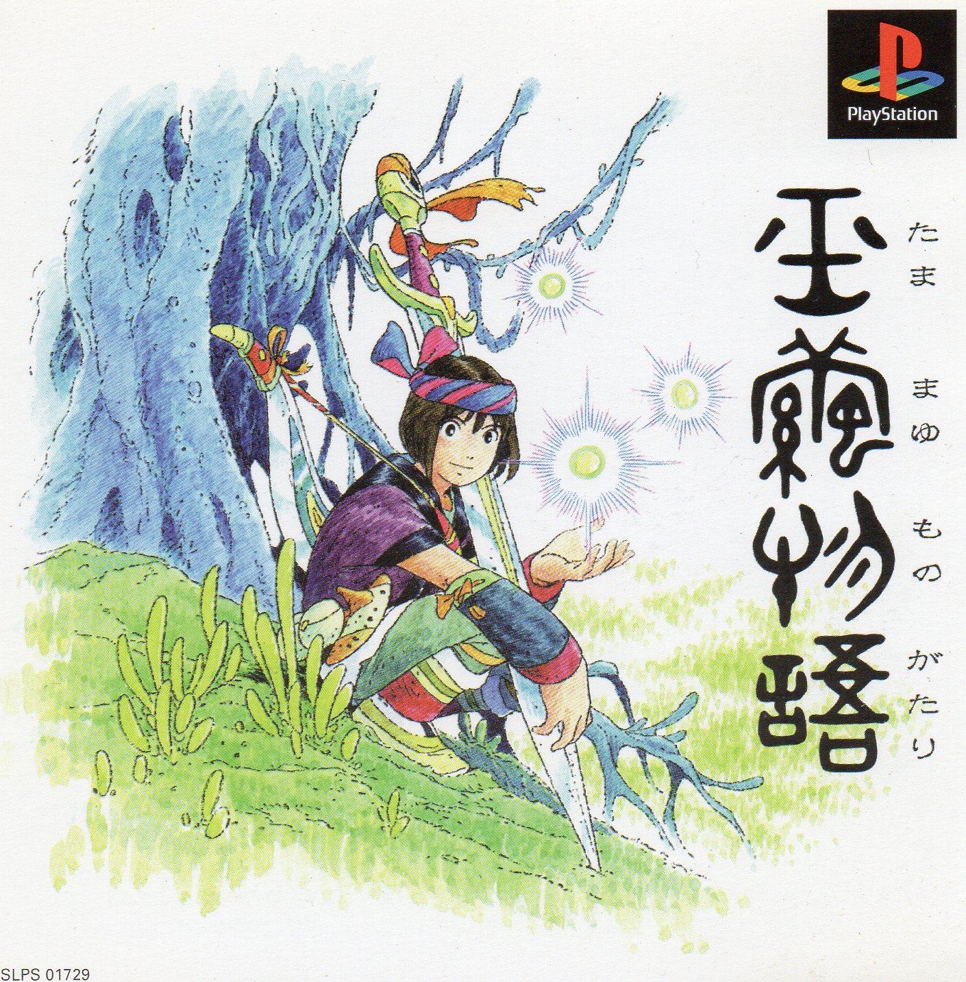 Jade Cocoon: Story of the Tamamayu [玉繭物語] (video game