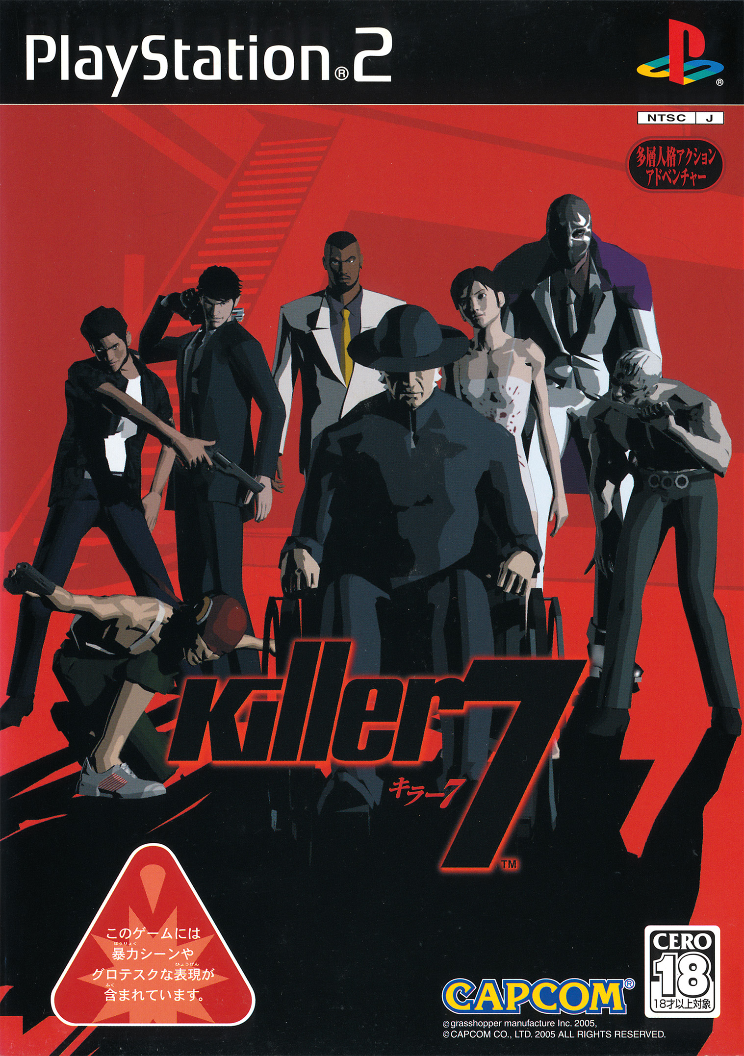 Killer7 (video game, action-adventure, surrealism, postmodernism 