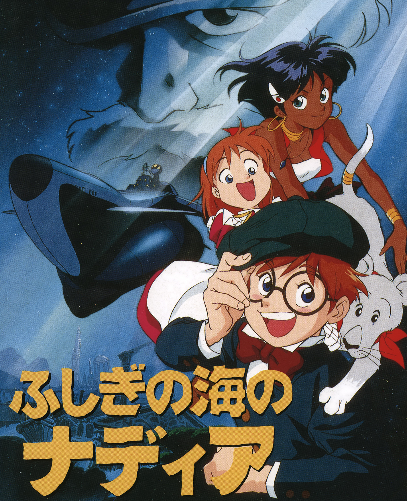 ふしぎの海のナディア THE SECRET OF BLUE WATER Nadia: The Secret of Blue Water | Nadia The Secret of Blue Water