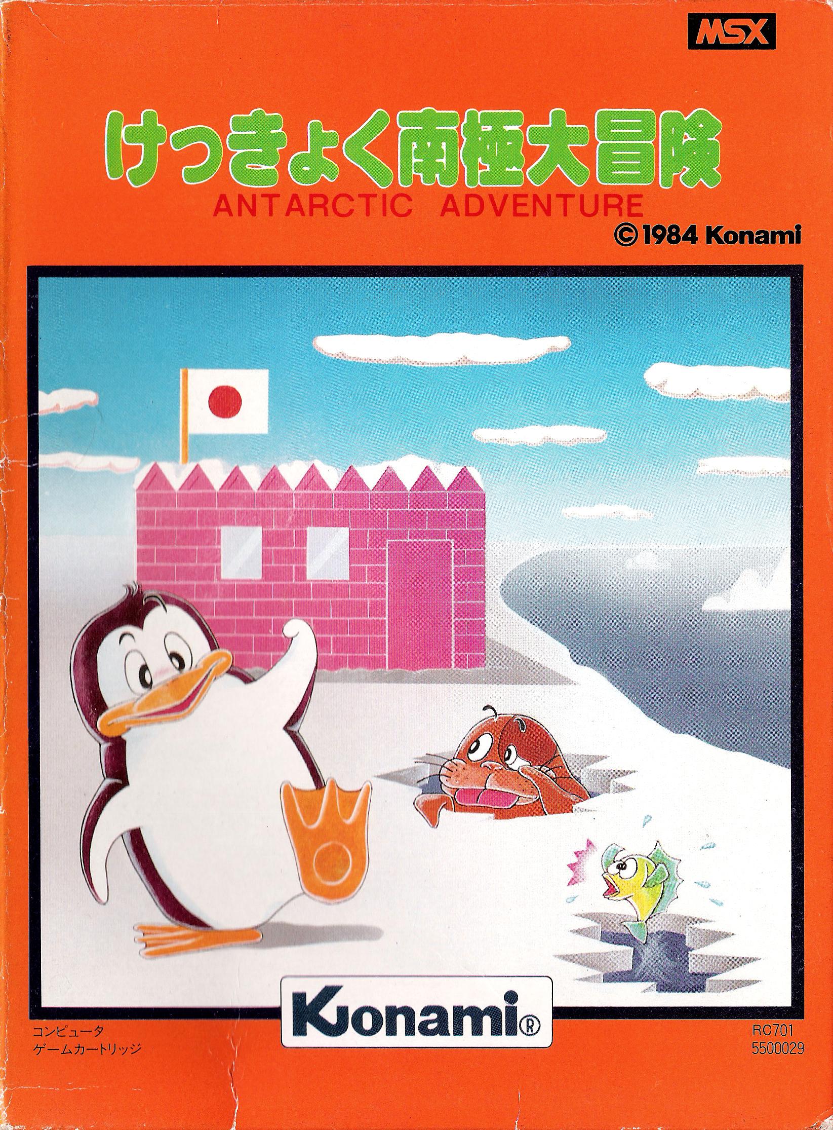 ファミリーコンピュータ - ANTARTIC ADVENTURE / けっきょく南極大冒険 [FC] けっきょく南極大冒険 ファミコン - メルカリ