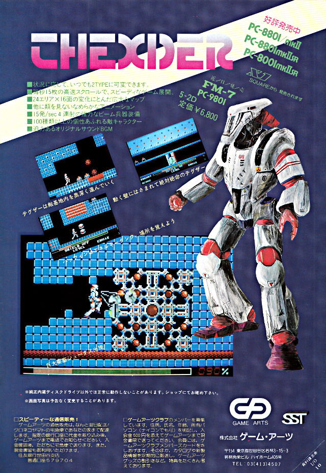 Thexder (video game, science fiction, robot, 2D platformer