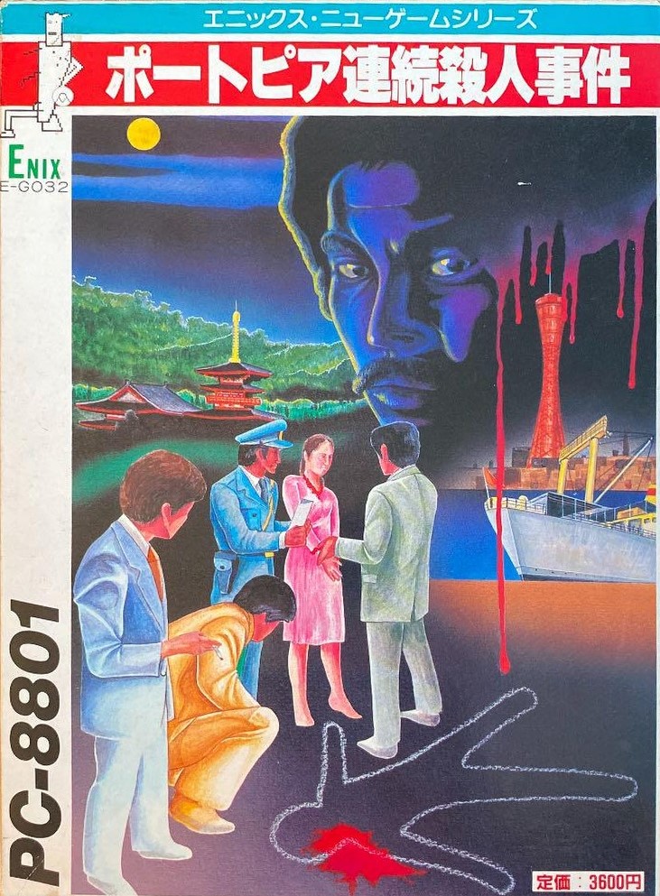 Portopia Renzoku Satsujin Jiken [ポートピア連続殺人事件] (video