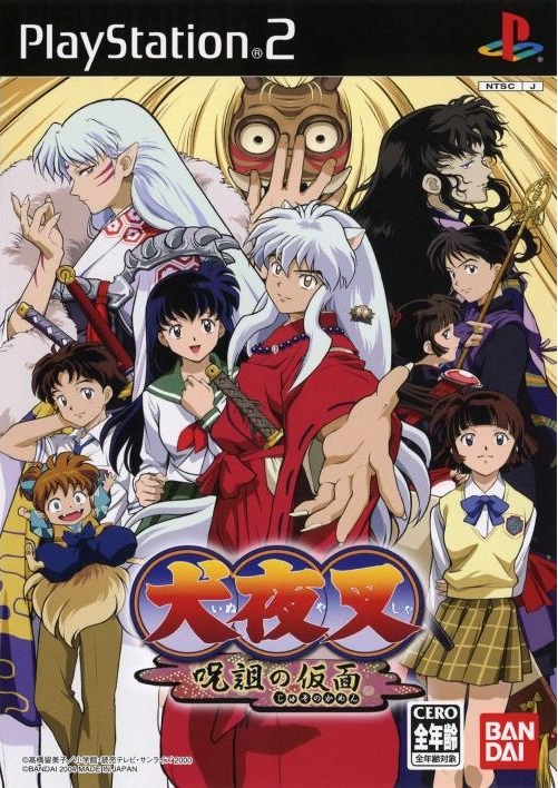 Inuyasha: The Secret of the Cursed Mask [犬夜叉 呪詛の仮面] (video