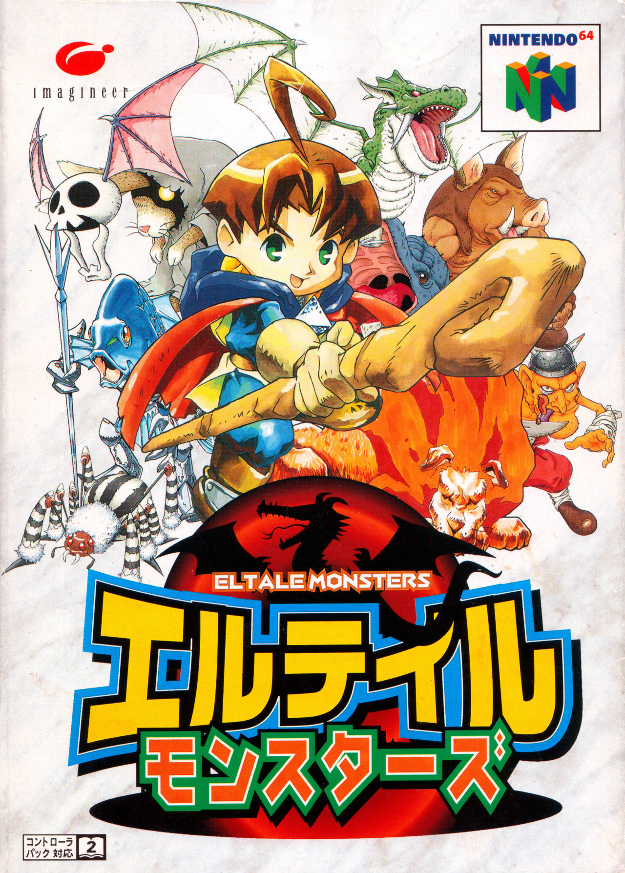 Quest 64 (video game, JRPG, turn-based RPG, high fantasy, third