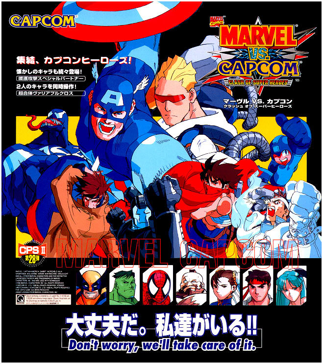 マーヴル VS. カプコン～クラッシュ オブ スーパーヒーローズ Battle of the Ports - Marvel VS Capcom (マーヴル VS