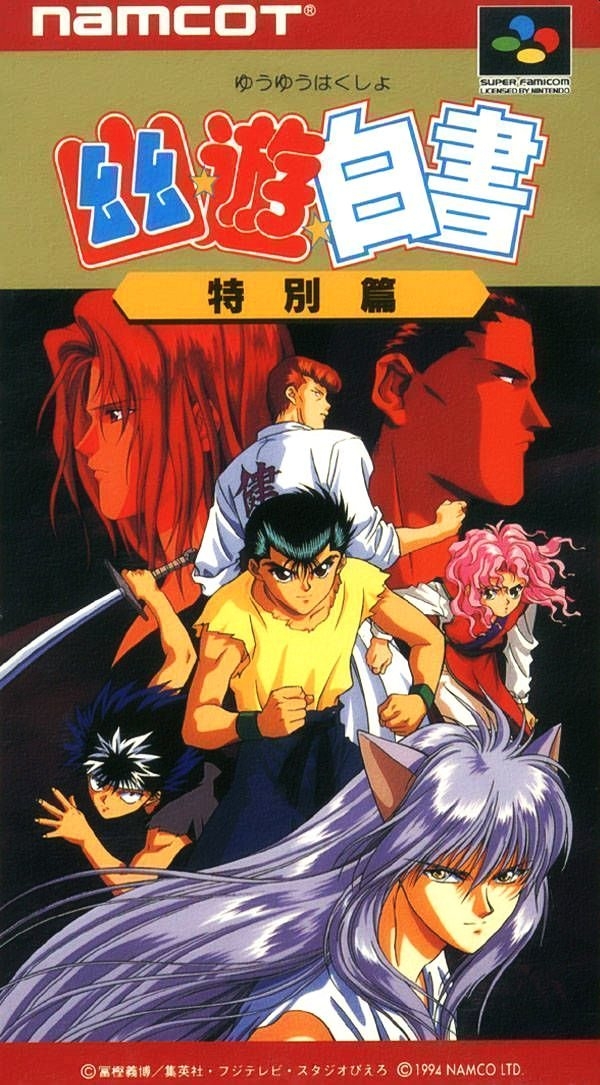 Yu Yu Hakusho: Tokubetsu Hen [幽☆遊☆白書特別篇] (video game