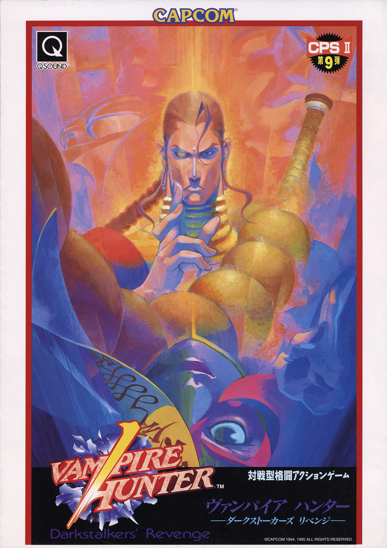 Vampire Hunter: Darkstalkers' Revenge (video game, Arcade, 1995