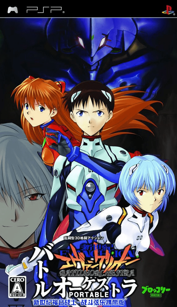 Neon Genesis Evangelion: Battle Orchestra (video game, mecha