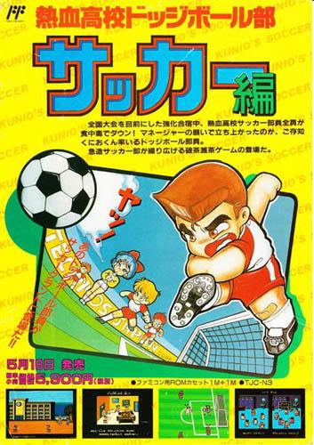 Nintendo World Cup (video game, association football, 3/4