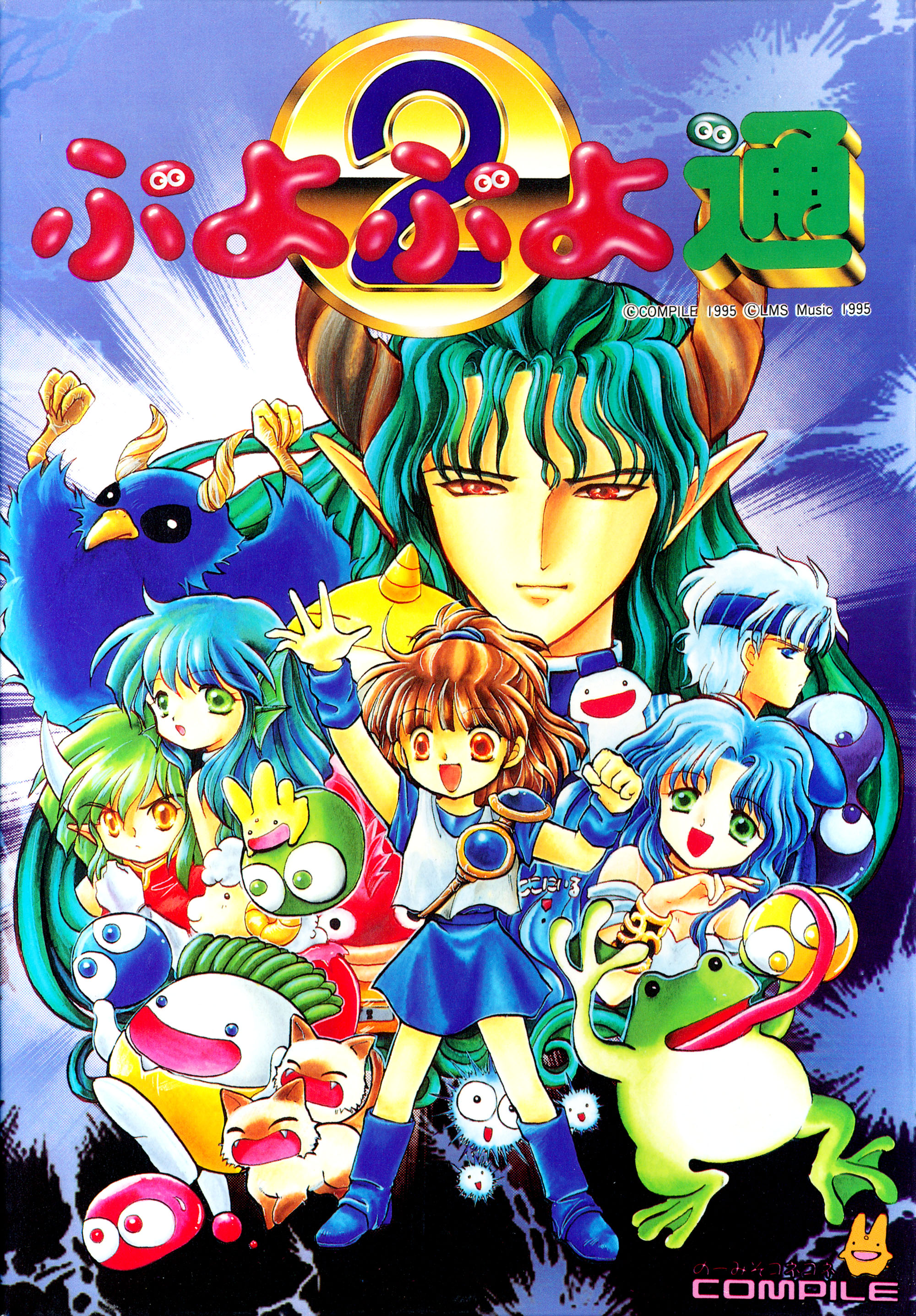 Puyo Puyo 2 (video game, falling block puzzle, fantasy, anime art