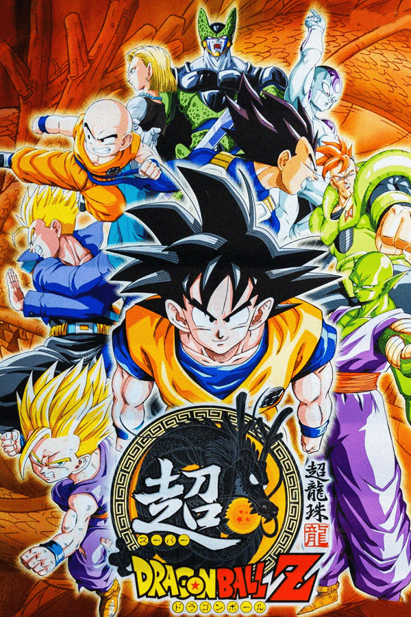 お歳暮 のし Ball Dragon Super Z science fighting, 3D game, (video ドラゴンボールカード
