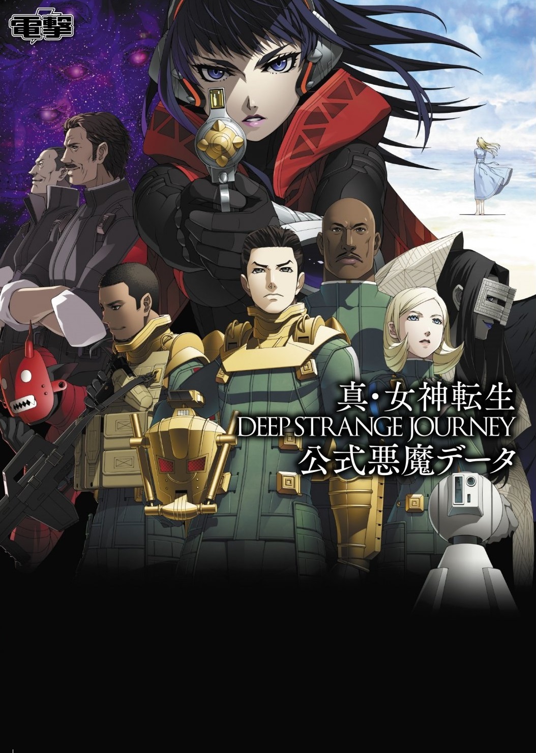 Shin Megami Tensei: Strange Journey (video game, blobber