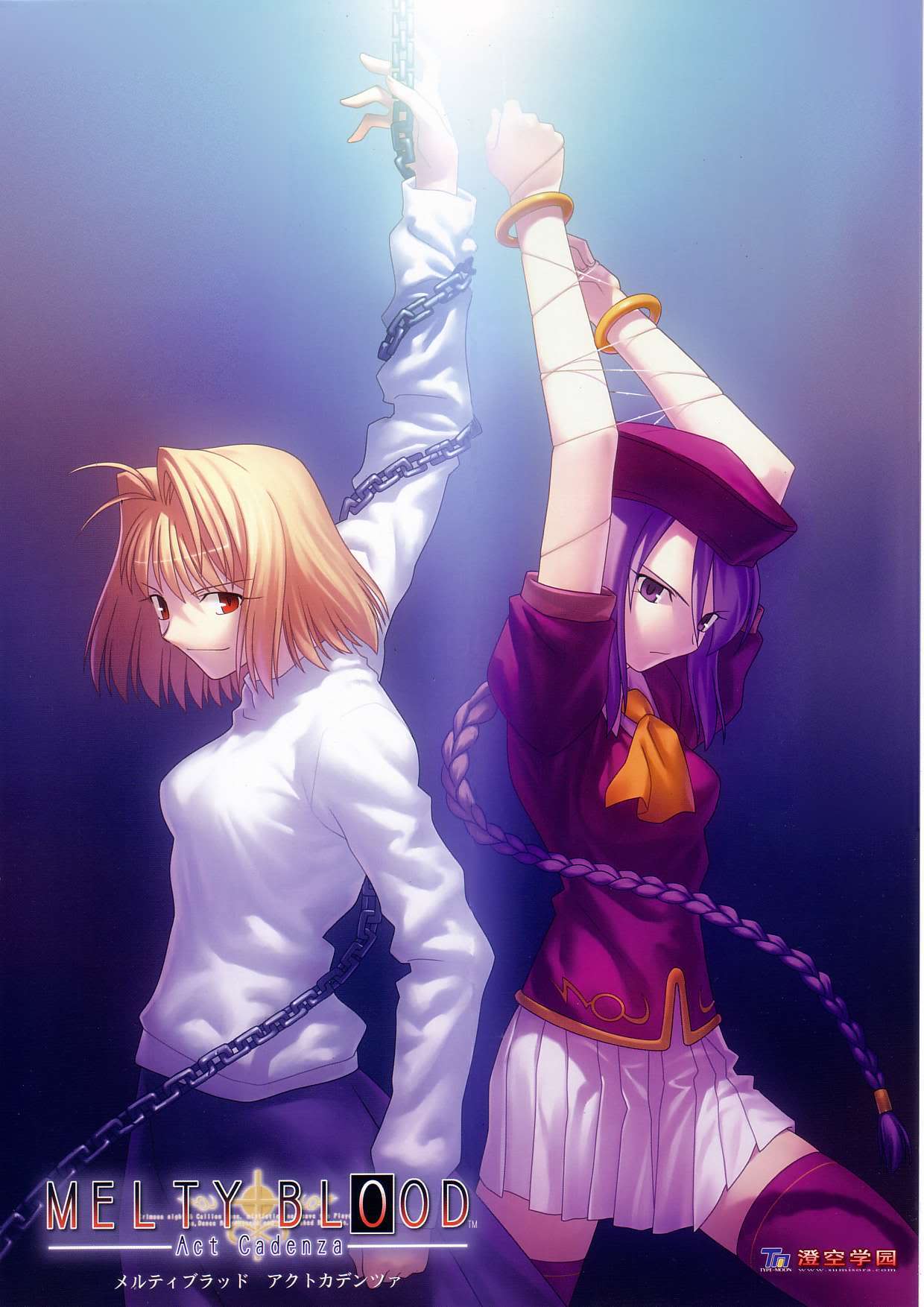 MELTY BLOOD Act Cadenza Version B 通常版 bme6fzu 41A8rhNeV7L._UF350,350_QL50_.jpg