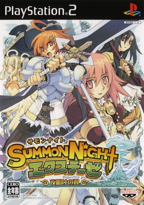 サモンナイトエクステーゼ 夜明けの翼 o7r6kf1 Summon Night EX-Thesis: Yoake no Tsubasa [サモンナイト