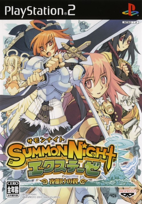 Summon Night EX-Thesis: Yoake no Tsubasa [サモンナイトエクステーゼ 〜夜明けの翼〜] (video  game, PS2, 2005) reviews & ratings - Glitchwave